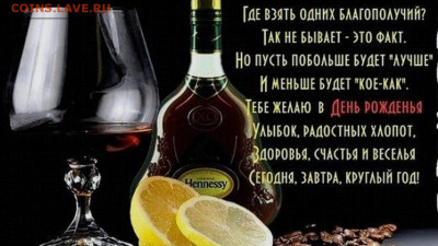 Че_Буратор, С Днём Рождения!!! - 151c1a5711a9c48edb74