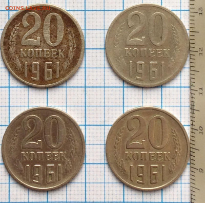 20 копеек 1961 года. - IMG-20220117-WA0005