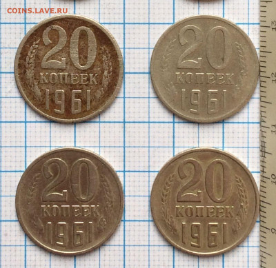 20 копеек 1961 года. - IMG-20220117-WA0006