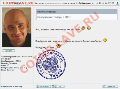 zmey    ......................  сотня в репе - zmey-100-10000_АВАНС.JPG