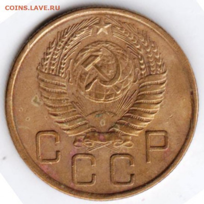 3 копейки 1955 г. до 18.02.22 г. в 23.00 - 006