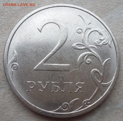 2 рубля 2021 года полный раскол до 15.02.2022г - IMG_20220202_121023