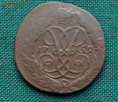 2 копейки 1759 г. Елизавета1 (А46) 16.02 - aetwdqdW35w