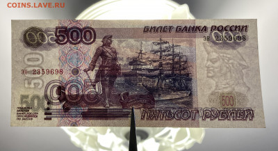500 рублей 1997 (мод 2001)  до 12.02 - 06B5F89A-1EF7-437F-84B6-70094140292D