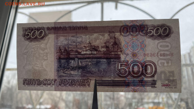 500 рублей 1997 (мод 2001)  до 12.02 - B1A2A68B-D0AB-47A4-85A7-3EDE7FBF82CF