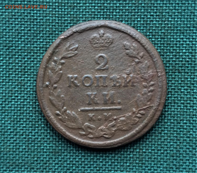 2 копейки 1817 г. КМ ДБ. Александр I. (А20) 16.02 - 8D4ALUIZPxs