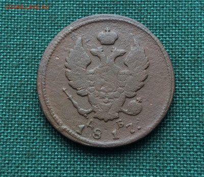 2 копейки 1817 г. КМ ДБ. Александр I. (А20) 16.02 - m0TlYbCKwvs