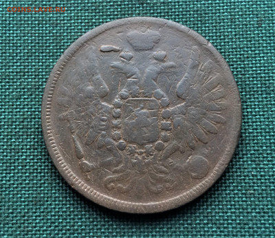 5 копеек 1858 г. ЕМ. Александр II. (А18) 16.02 - OzcGU27S-RI