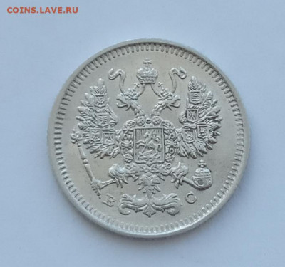 10 копеек 1914 UNC до 15.02.22 года в 22.00 - IMG_20220212_104747