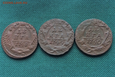 Денга 1748-50г 3шт (А5) 16.02 - qfhq352DyXw