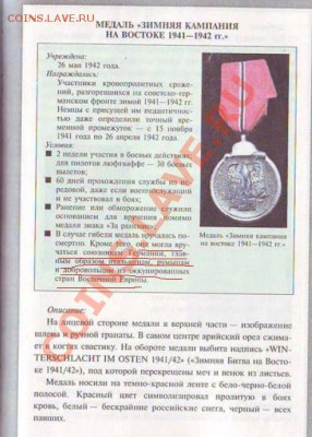 Медаль голубая дивизия. - медаль.JPG