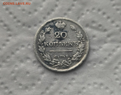 20 копеек 1824 г до 15.02.22 г в 22.00 мсв - eOWOeUTxCQg