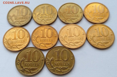 Штемпельные 10 и 50 коп 2003-2015, 18 шт. до 18.02 22:00 - 3X-BxWlIuBE