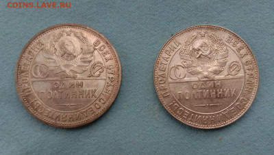 Полтинники 1924 ТР+ПЛ (2 шт.) - IMG_20220212_124400мал