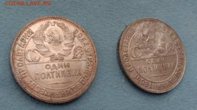 Полтинники 1924 ТР+ПЛ (2 шт.) - IMG_20220212_124410мал