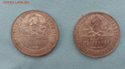 Полтинники 1924 ТР+ПЛ (2 шт.) - IMG_20220212_124417мал