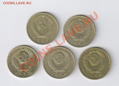 5 ПОЛТИННИКОВ СССР 1964-1987гг до 17.11.2011г 21-00 - 5 полтинников 1964-1987гг