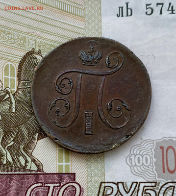 Копейка, 1799 - 0BC00717-21F9-465B-87AD-EE3B8710ED4C