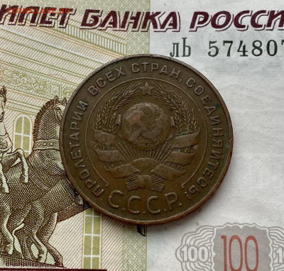 5 копеек, 1924 год. - 8E48C960-AA4C-4F1D-938A-04BB4925CD7D