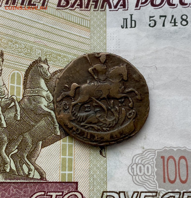 Копейка, 1794 год - 4A38FF4D-7453-4D50-8815-5851F236F4A7