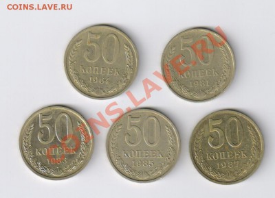 5 ПОЛТИННИКОВ СССР 1964-1987гг до 17.11.2011г 21-00 - 5 полтинников 1964-1987гг 001