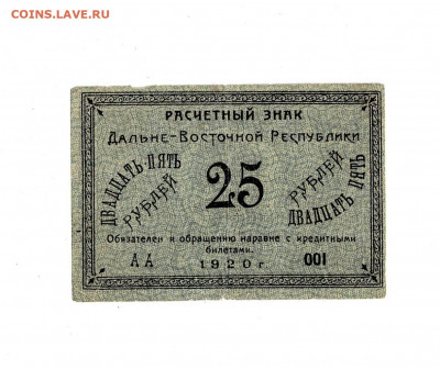 25 рублей 1920 ДВР до 17,02,2022 22 00 по МСК - Scan2022-02-12_210551