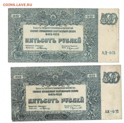 Набор бон Гражданской войны до 17,02,2022 22 00 по МСК - Scan2022-02-12_203422