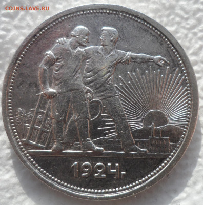 1 РУБЛЬ 1924 ГОДА ХОРОШИЙ до 15.02-22.00.00 - SAM_2706.JPG