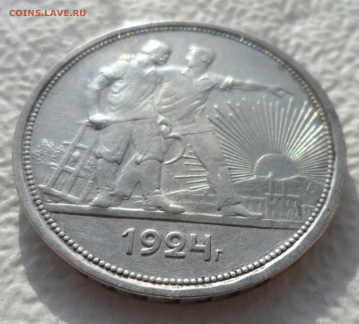 1 РУБЛЬ 1924 ГОДА ВТОРОЙ до 15.02-22.00.00 - SAM_2700.JPG