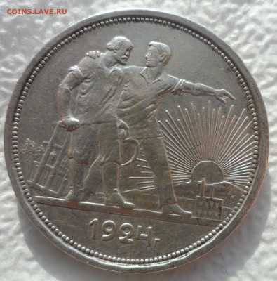 1 РУБЛЬ 1924 ГОДА ВТОРОЙ до 15.02-22.00.00 - SAM_2699.JPG