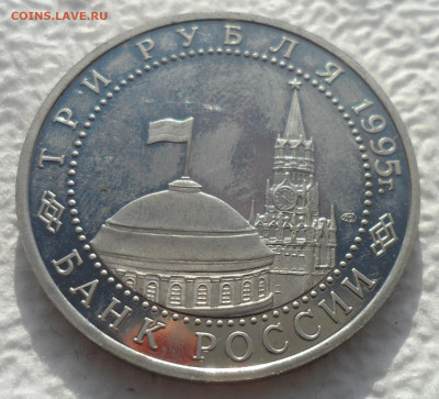 3р 1995г Освобождение Берлина. Пруф без запайки - SAM_2698.JPG