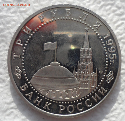 3р 1995г Освобождение Берлина. Пруф без запайки - SAM_2697.JPG