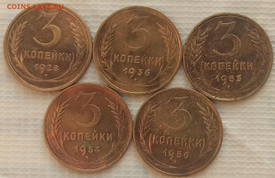 3 Копейки 1928-56 г. окон. 17.02.2022 г. 22-00 МСК - 3