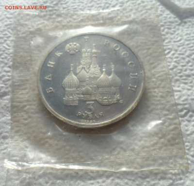 3 р 1992г Северный Конвой, пруф запайка до 15.02-22.00.00 - SAM_2691.JPG