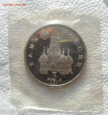 3 р 1992г Северный Конвой, пруф запайка до 15.02-22.00.00 - SAM_2690.JPG