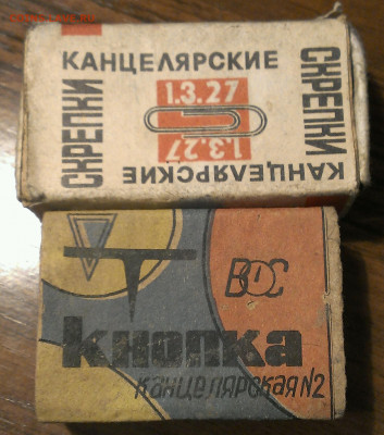 коробки кнопки, скрепки до 16.02.22г в 22:00 по мск - IMAG2953_1