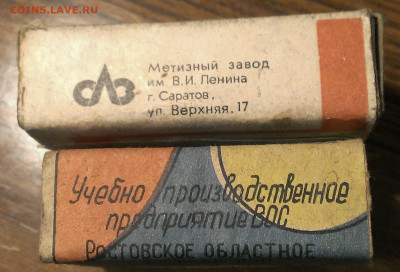 коробки кнопки, скрепки до 16.02.22г в 22:00 по мск - IMAG2956_1