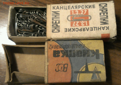 коробки кнопки, скрепки до 16.02.22г в 22:00 по мск - IMAG2957_1