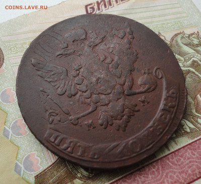 5 копеек 1763 года мм. Перечекан. До 15.02.22. - DSC08346.JPG