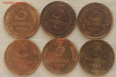 3 Копейки 1931-56 г. окон. 17.02.2022 г. 22-00 МСК - 333