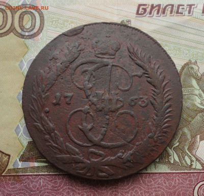 5 копеек 1763 года мм. Перечекан. До 15.02.22. - DSC08337.JPG