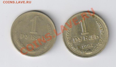 ДВА РУБЛЯ 1964 и 1984гг до 17.11.2011г 21-00 - 2 рубля 1964 и 1984гг 001