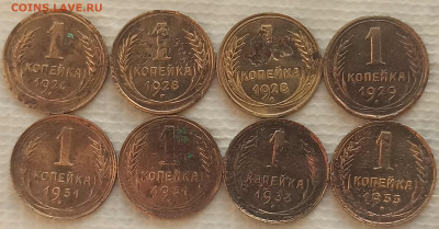 Копейка 1926-33 г. окон. 17.02.2022 г. 22-00 МСК - 1111