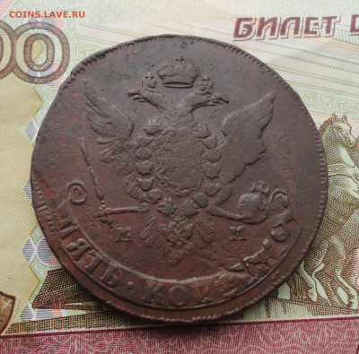 5 копеек 1764 года мм. Перечекан. До 15.02.22. - DSC08357.JPG