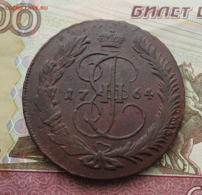5 копеек 1764 года мм. Перечекан. До 15.02.22. - DSC08351.JPG