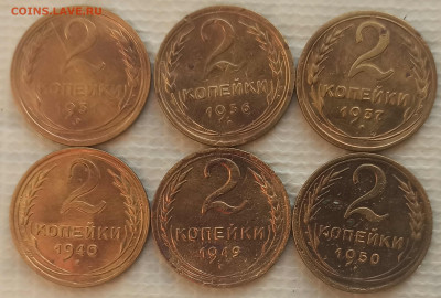 2 Копейки 1931-50 г. окон. 17.02.2022 г. 22-00 МСК - 11111