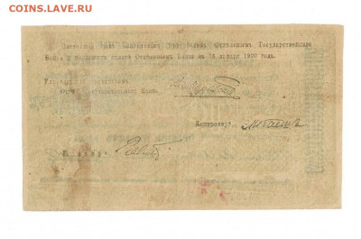 10000 рублей 1919 Эривань до 17,02,2022 22 00 по МСК - Scan2022-02-12_210409