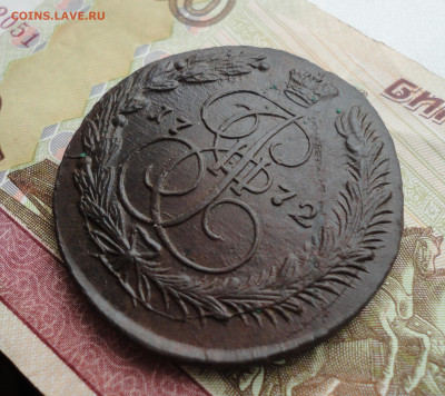5 копеек 1772 года ем. До 15.02.22. - DSC08388.JPG