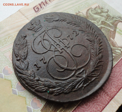 5 копеек 1772 года ем. До 15.02.22. - DSC08386.JPG
