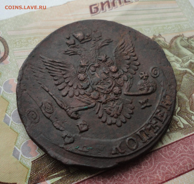 5 копеек 1781 года  еем. Соударение. До 15.02.22. - DSC08412.JPG